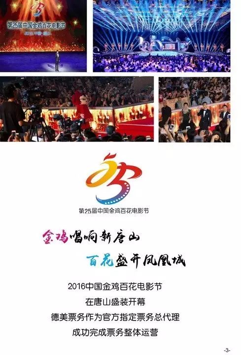 德美票务品牌logo正式发布，金秋特惠引爆全城 大转盘每日半价，代理特权无限