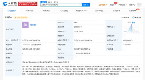哈啰出行文旅版图扩张 在大理成立新公司，涉足旅游与票务业务