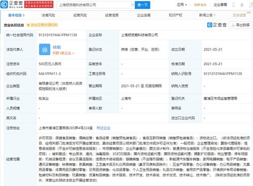 顺丰跨界卖车 新公司布局新能源汽车销售与票务代理，快递巨头再拓边界