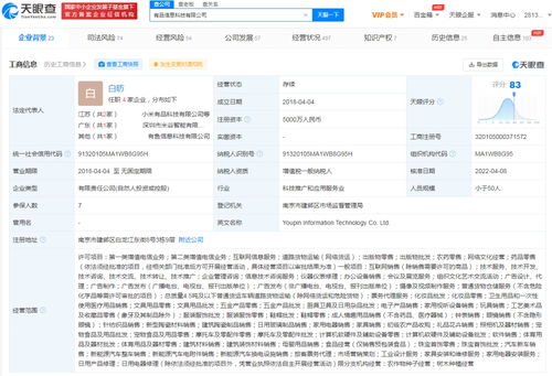 雷军卸任小米有品董事，持股70%引领新业务变革