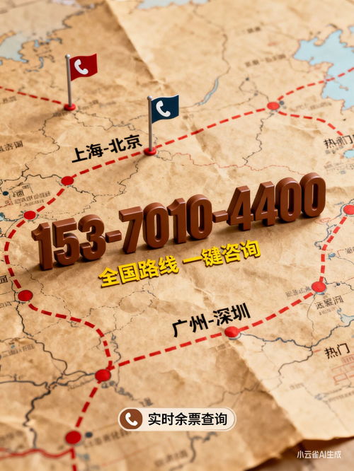 巨野至常山出行指南 有直达汽车客车主吗？独家推荐票务代理高招方车