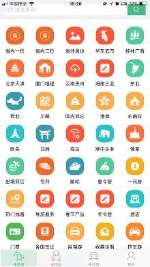 注册即认证 开启太原旅游与票务代理双线业务之旅