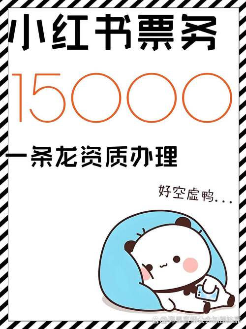办演出许可证、票务代理与小红书赚钱全攻略 从入门到避坑