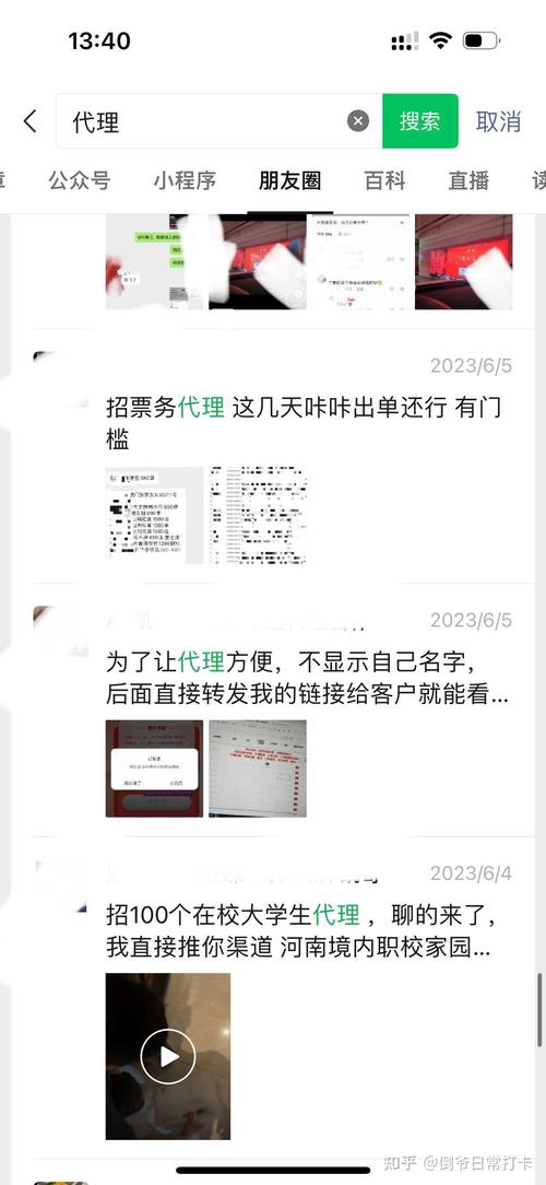怎么成为演唱会门票代理,票务